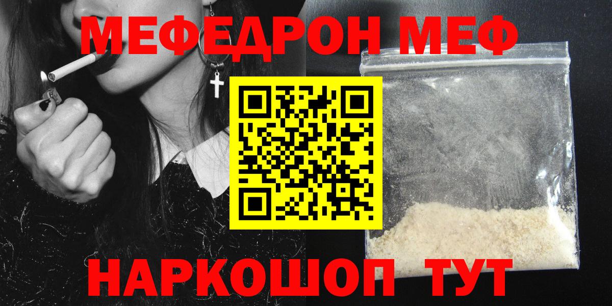Лобня  МЯУ-МЯУ mephedrone  Вход с VPN  МЯУ-МЯУ  МЕФ mephedrone 